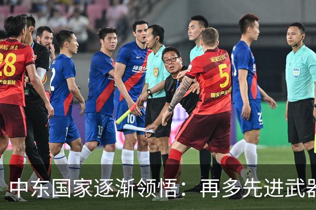 中东国家逐渐领悟：再多先进武器也弥补不了安全缺失