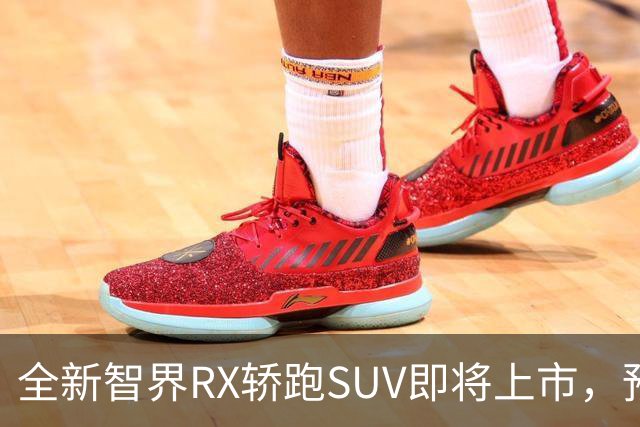 全新智界RX轿跑SUV即将上市，预售价低于27万，独特设计引人瞩目